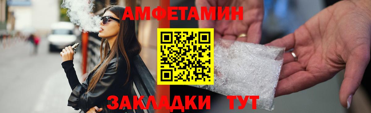 Сосновый Бор  Amphetamine  Вход с VPN  Amphetamine VHQ 