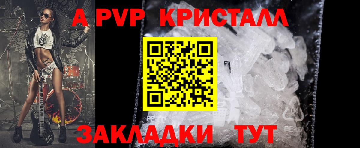 A PVP  Alpha PVP VHQ  Вход с VPN  Альфа ПВП СК КРИС  Сосновый Бор 