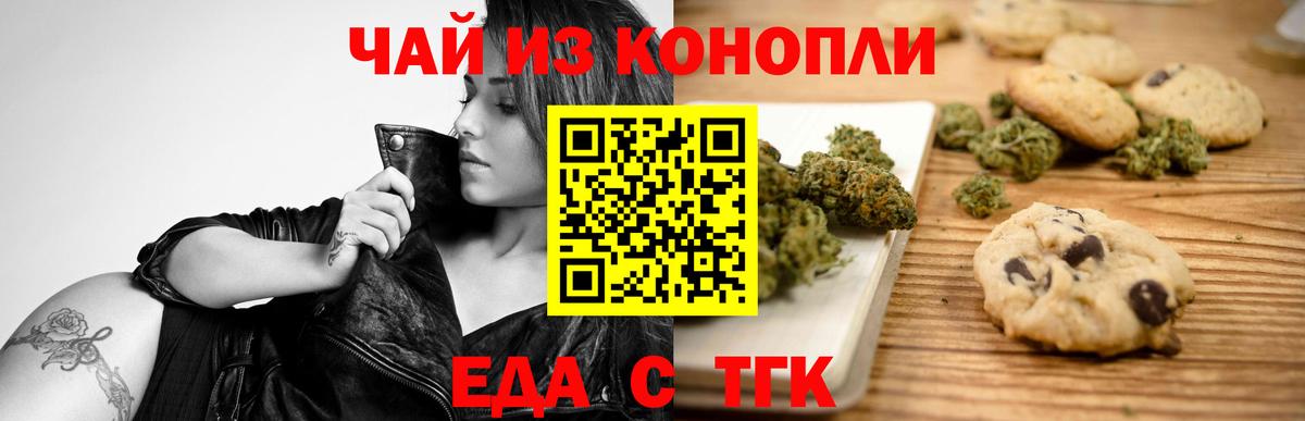 Cannafood марихуана  Вход с VPN  Сосновый Бор 