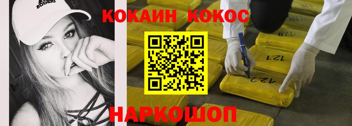COCAIN Боливия  Cocaine 98%  Сосновый Бор  Вход с VPN 