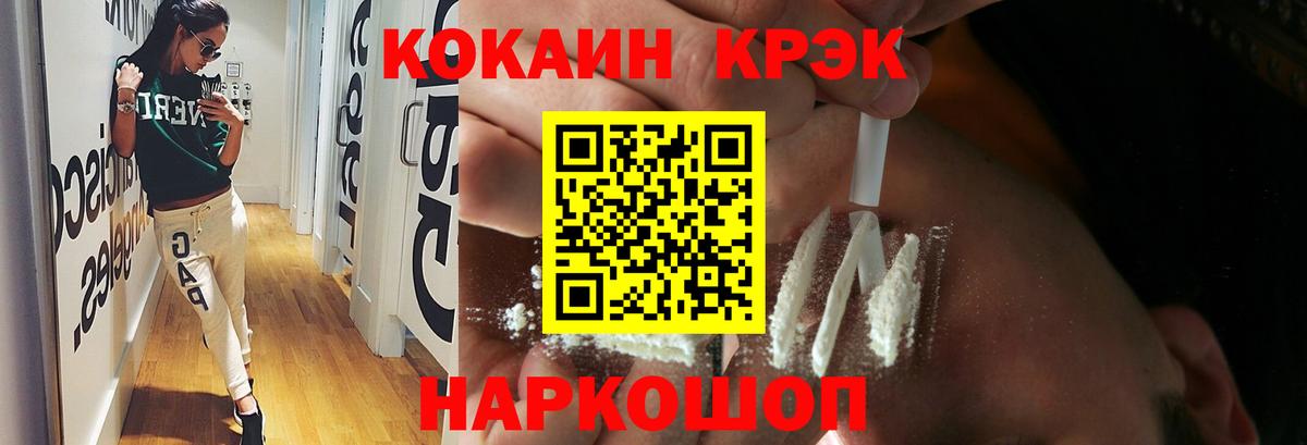 COCAIN 97% Сосновый Бор