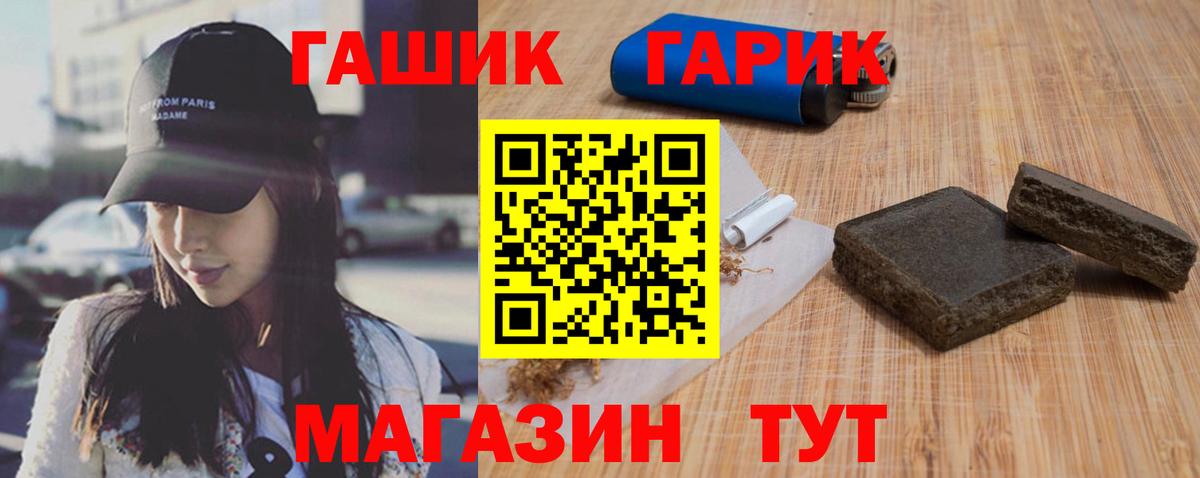 ГАШИШ Ice-O-Lator  ГАШ  Вход с VPN  Сосновый Бор  ГАШ гарик 