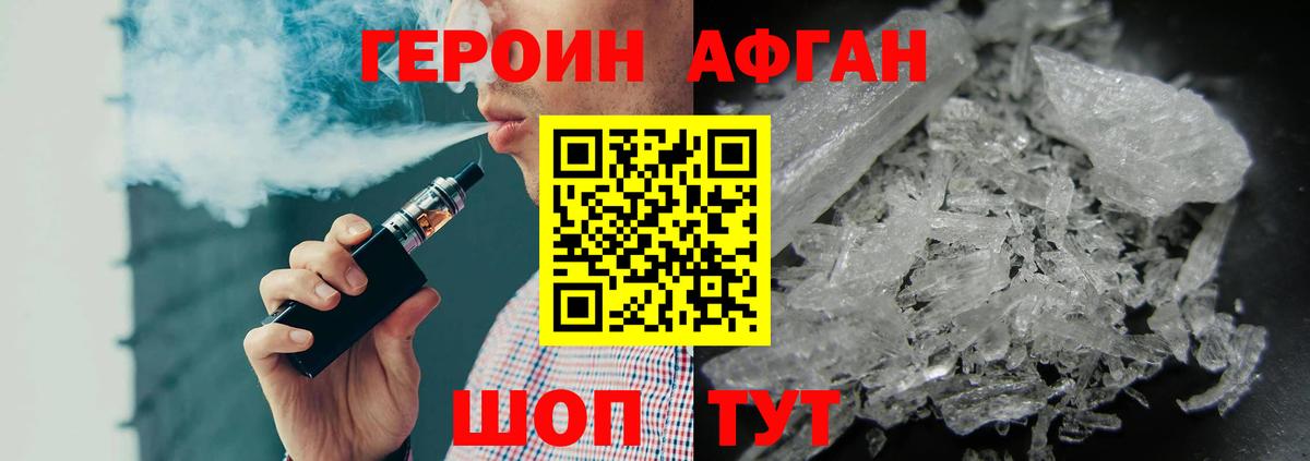 Героин  Героин белый  Вход с VPN  Сосновый Бор 