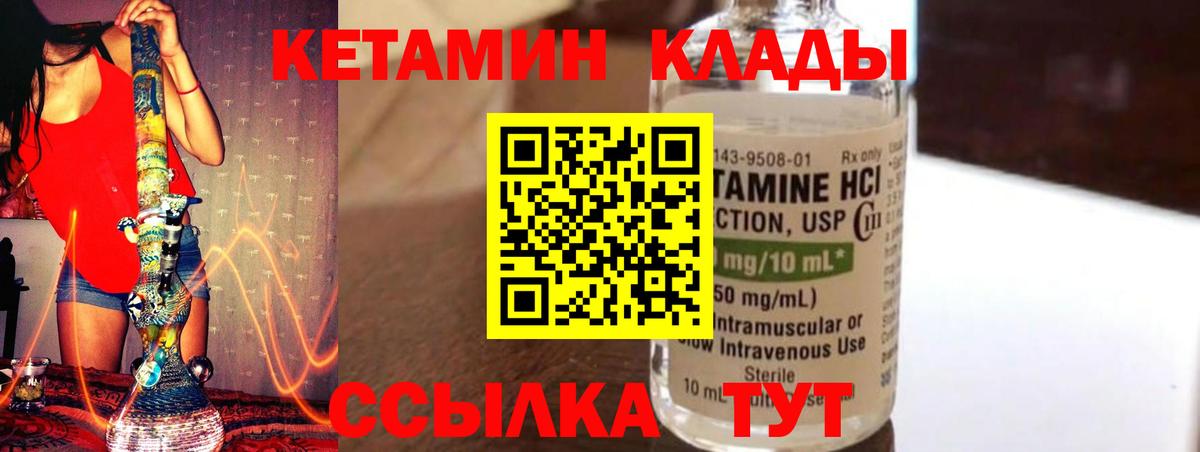 Кетамин ketamine  Вход с VPN  Сосновый Бор 
