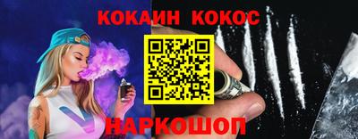 COCAINE Обнинск