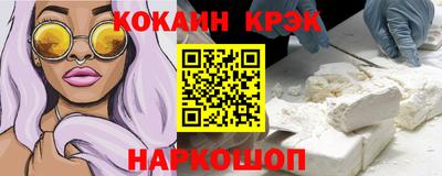 COCAINE Обнинск
