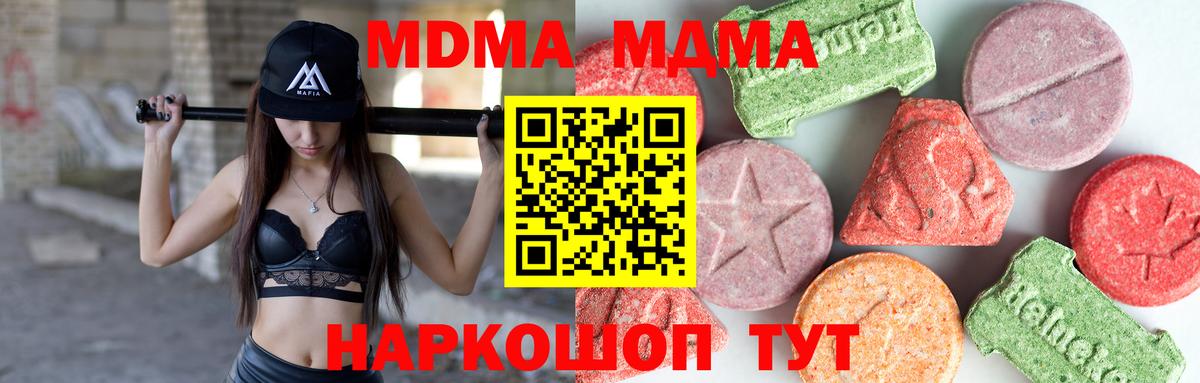 Сосновый Бор  MDMA crystal  Вход с VPN 