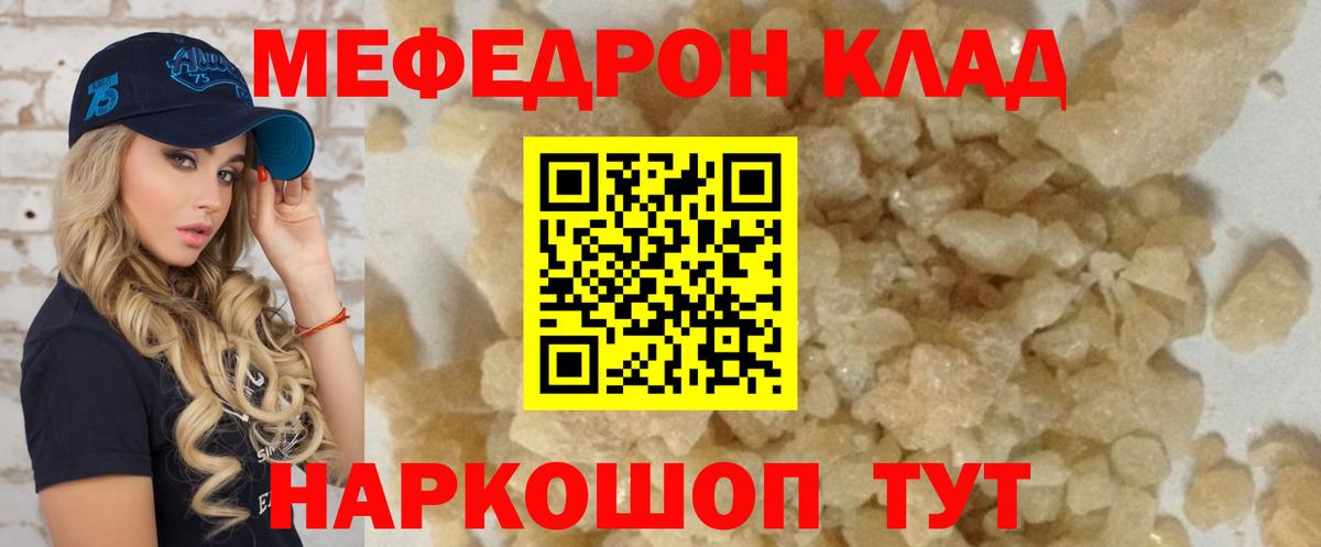 Меф  МЕФ mephedrone  Вход с VPN  МЕФ mephedrone  Сосновый Бор 