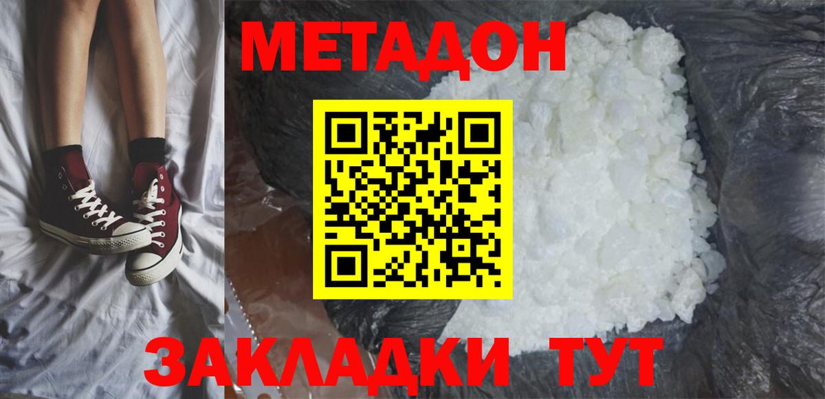 мега рабочий сайт  МЕТАДОН кристалл  Вход с VPN  МЕТАДОН белоснежный  Сосновый Бор 