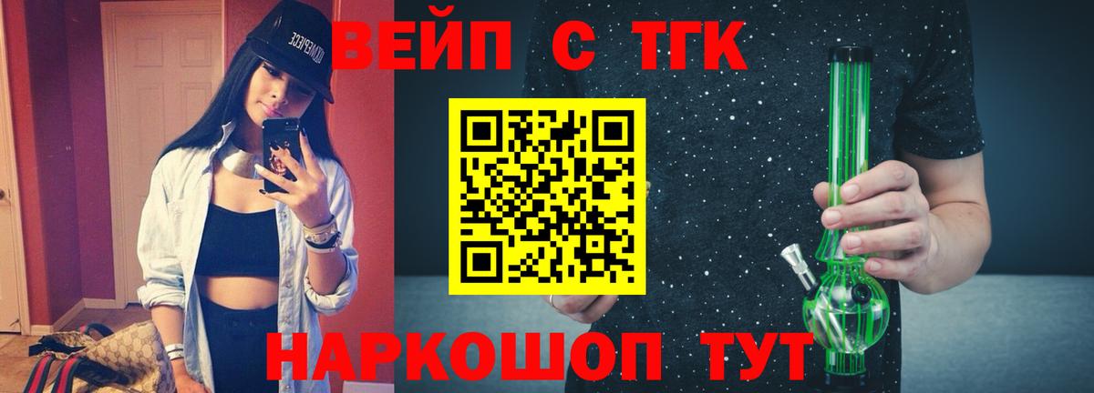 Сосновый Бор  цена   Вход с VPN  Дистиллят ТГК вейп 